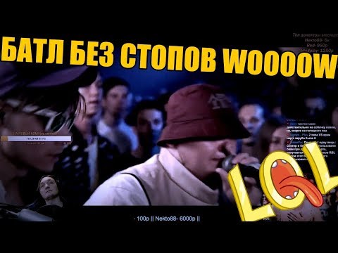 Видео: Реакция КУБОК МЦ: CRAM SQUAD vs НИЩЕТА И СОБАКИ | BPM (NEW ERA)