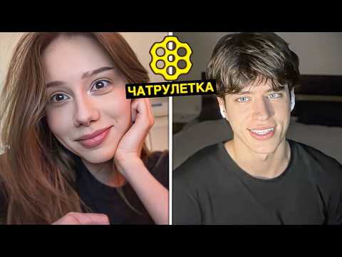 Видео: Я НАШЕЛ ЕЕ😍 (ЧАТ РУЛЕТКА)