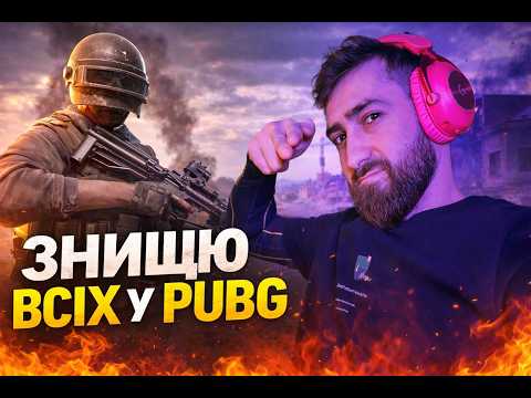 Видео: Тільки не догги стайл! СТРІМ ! Українською