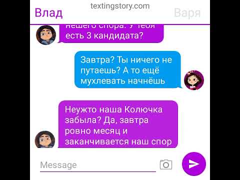 Видео: Переписка-история Сказочный патруль  "Спор"