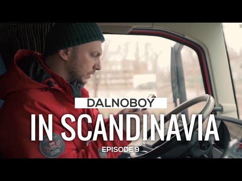 Видео: Дальнобой на Скандинавию 2019. Дорога домой. Заключительная серия.