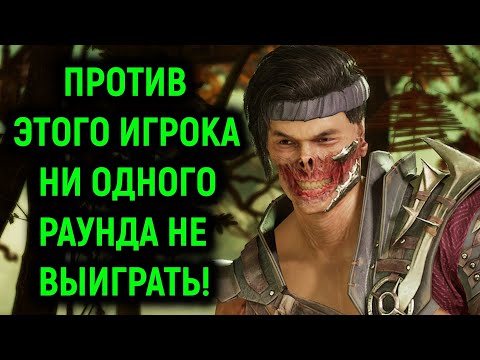 Видео: Не выиграл ни раунда против этого зверя - Мортал Комбат 1