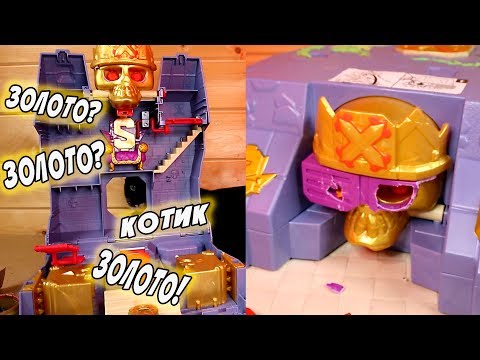 Видео: Огромный Набор Treasure X Tomb Золото Королей