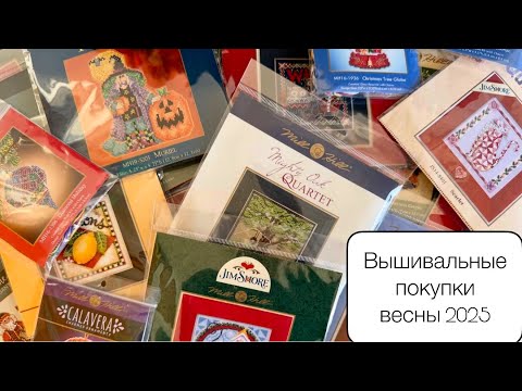 Видео: Слишком много Mill Hill? Не бывает! 😍 а еще пополнение запасов бисера и основ 🧵