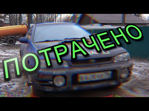 Видео: Субару не заводится в МОРОЗЫ? ❄️ Исправляем эту несправедливость с помощью ЧУДО-КНОПКИ 🌟