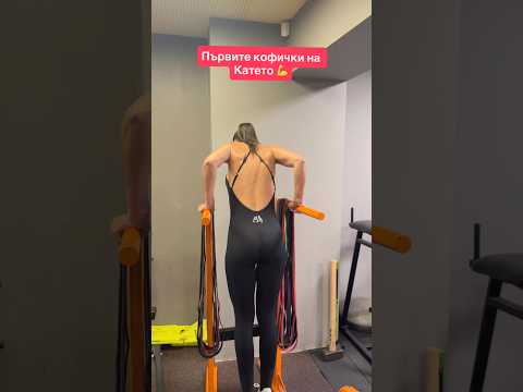 Видео: Первые ведра Кейт