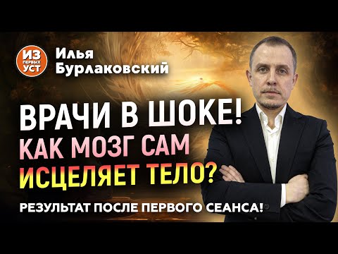 Видео: Как русский гений восстанавливает позвоночник?