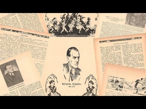 Видео: Литературен анализ на разказа "Серафим" от Йордан Йовков + тест. Теми по БЕЛ #slovum