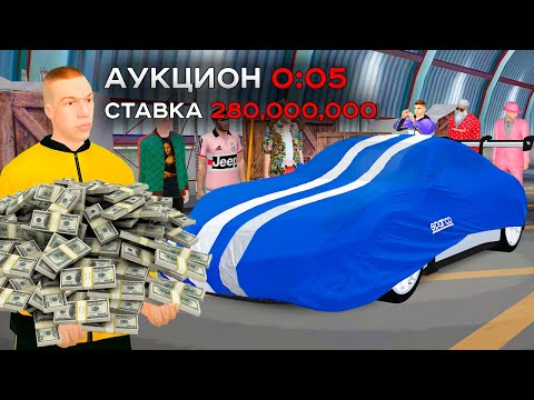 Видео: ВЫКУПИЛ САМУЮ РЕДКУЮ МАШИНУ СЕРВЕРА в GTA RADMIR RP