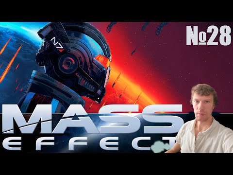 Видео: Mass Effect™ издание Legendary: Легендарное прохождение!