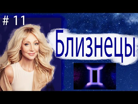 Видео: БЛИЗНЕЦЫ. НА ПРИМЕРЕ К. ОРБАКАЙТЕ.  АСТРОПСИХОЛОГИЯ.
