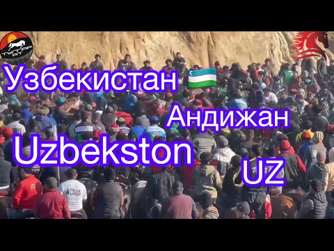 Видео: Andijan Uzbekiston Андижан Узбекистон🇺🇿 🤝🇰🇬🔥🐎✅