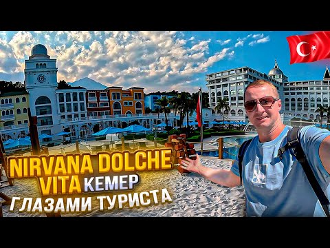 Видео: Турция. Nirvana Dolce Vita глазами туриста — вся правда о питании и напитках