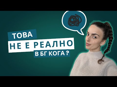 Видео: Как изглежда университетът ми в Литва?😱 Кое е различното от България? | Еразъм без филтър