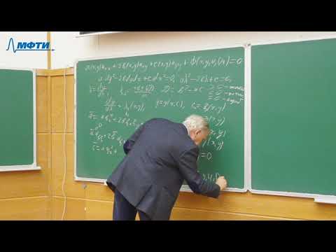 Видео: "Уравнения математической физики", Бурский В. П. 13.02.2021г.