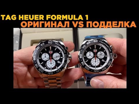 Видео: ОСТОРОЖНО: подделка TAG Heuer Formula 1 vs оригинал