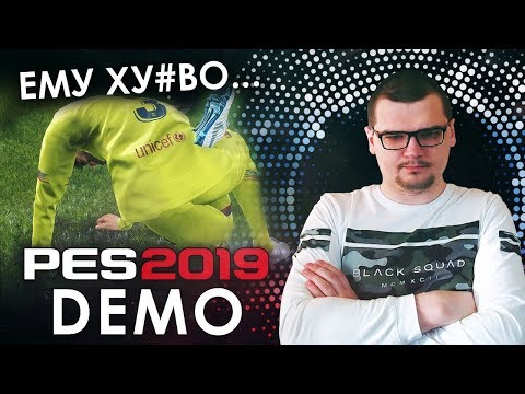 Видео: PES 2019 - УБИЙЦА FIFA 19 ? | САМЫЙ ЧЕСТНЫЙ ОБЗОР | КРУТО, НО МНОГО БАГОВ