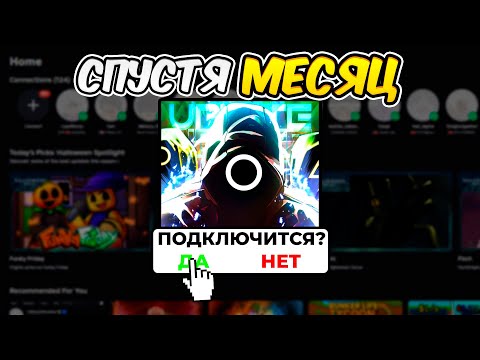 Видео: 😱ЗАШЕЛ в INK GAME Спустя МЕСЯЦ! ИГРА ЖИВА? в Роблокс