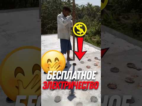Видео: 🏠 Уникальная технология крыш в Индии!