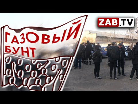 Видео: Работяги или рабы? Газификация по-неверовски