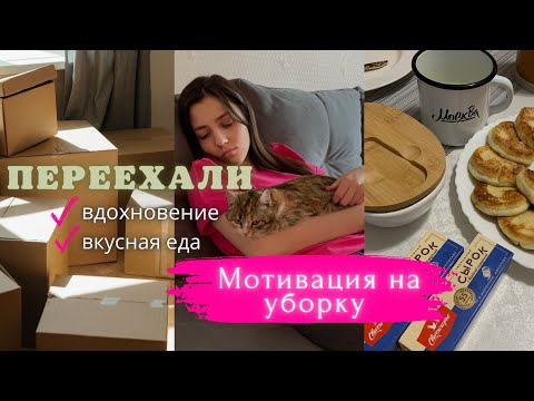 Видео: ВЛОГ|| Перевезли все вещи. «Зато все вместе, всей семьей». Готовим Хот-доги. Люся🖤