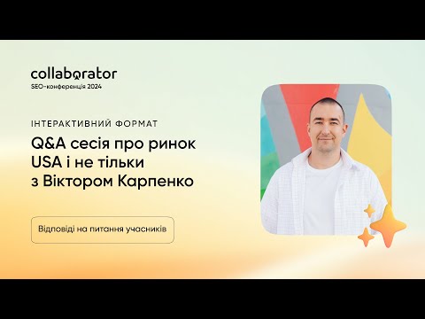 Видео: Q&A сесія про ринки США | Віктор Карпенко
