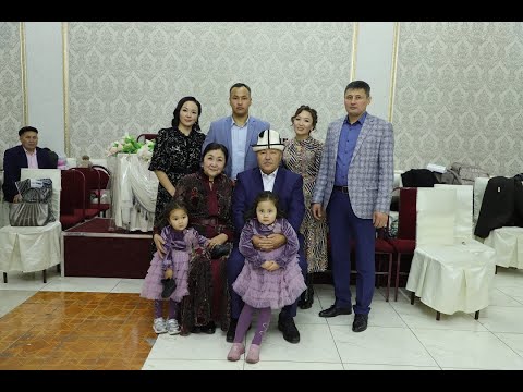 Видео: 60 жылдык юбилей Кара-Кулжа Ала-Тоо рестораны