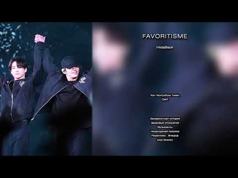 Видео: Favoritisme // HildaBlack // озвучка фанфика