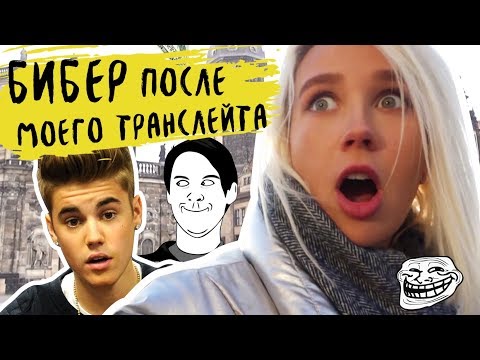 Видео: #КлаваТурист: В Амстердаме пахнет/Мерседес за шоколадку/Трогаю пресс Бибера