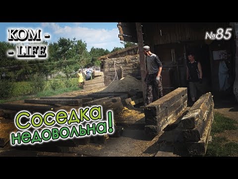 Видео: РАЗГОВОР С СОСЕДКОЙ ЗА ЗАБОР