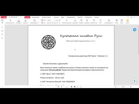 Видео: ООО "Дина", ИНН 7718570874