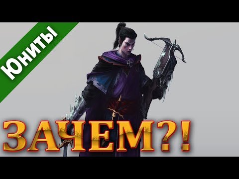 Видео: Total War׃ WARHAMMER 2. Как использовать Тени Темных Эльфов