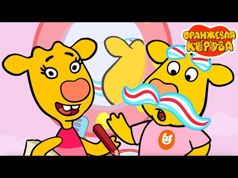 Видео: Оранжевая корова 🐮 Розыгрыш ⭐ Премьера на канале Союзмультфильм 2024