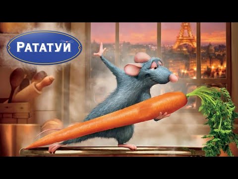 Видео: #20 Рататуй прохождение  PS2  версия (полностью на русском)