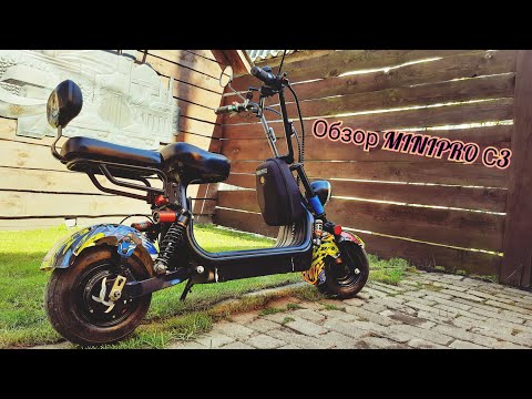 Видео: Обзор Электроскутера Citycoco Kugoo C3 1000W или GT X2 Mini