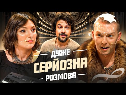 Видео: RKO на Дуже Серйозна Розмова #15 | Парфенюк, Куцевалов, Оруджова, Шумко, Свищ