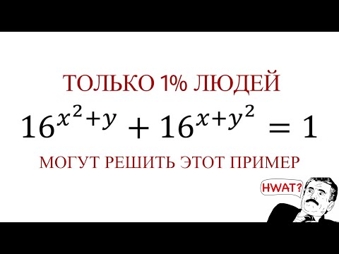 Видео: Даже не пробуйте