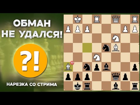 Видео: АТАКА БЫЛА ОПАСНОЙ, НО...