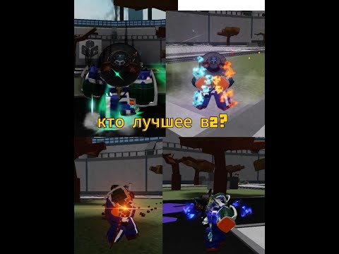 Видео: Какое же лучше брать в2 ? HerosBg