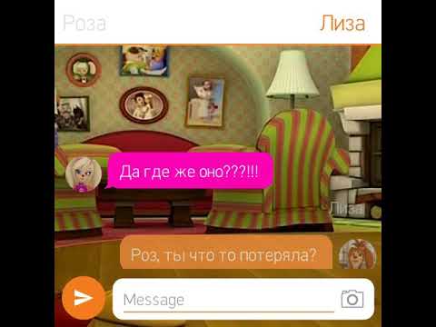 Видео: Барбоскины - переписка. Роза, Дружок, Гена, Лиза и Малыш играют в «Правда или Действие».