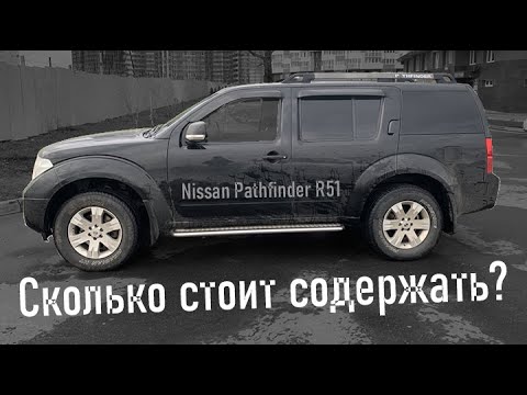 Видео: Поставил на учёт и сделал ТО Nissan Pathfinder 2.5 dCi