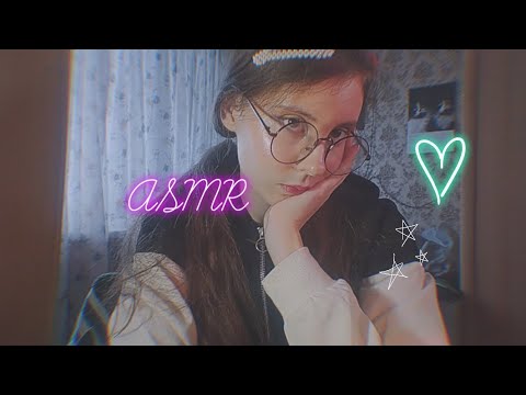 Видео: ASMR/ Убираем стресс/ Тревогу/ Для спокойного сна/ Асмр