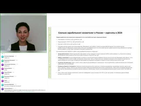 Видео: Ценовая стратегия косметолога: Увеличение продаж.