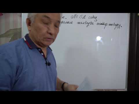 Видео: Физика  8 сынып  №52 сабақ  Тізбектеп, параллель жалғауға есептер шығару