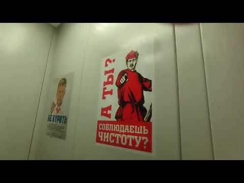 Видео: Лифт Млм 2015 630кг, 1.0мс . Адрес : г Псков, ул Крупской 22, подъезд 1