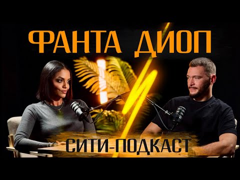 Видео: Воронеж. Интервью с Фантой Диоп. Лучший район Воронежа для проживания.