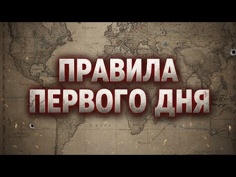 Видео: Учебка CoW: Что нужно обязательно сделать как только заходишь на новую карту в Call of War 