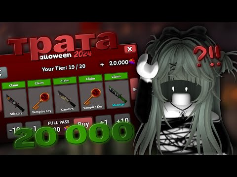 Видео: 🍬трата 20 000 конфет в мм2 *выпала годли?*