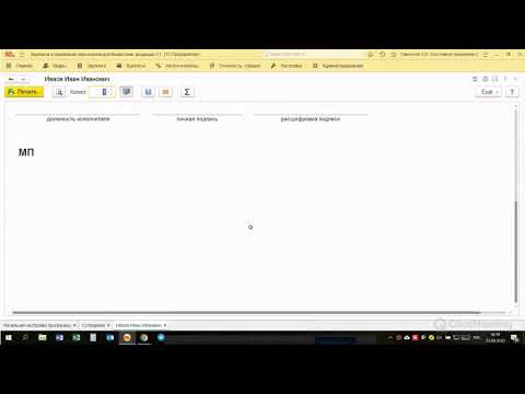 Видео: ЗУП. Обзор начала работы в 1С ЗУП 8.3.0 (Урок №1)