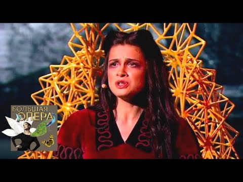 Видео: ИННА ДЕМЕНКОВА. ФИНАЛЬНАЯ СЦЕНА ИЗ ОПЕРЫ "АННА БОЛЕЙН". Большая опера - 2019. 6 сезон. 4 выпуск